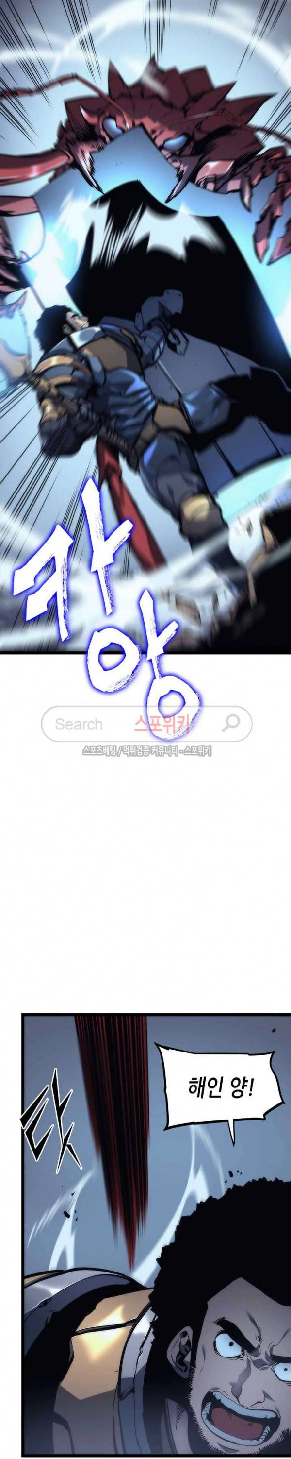 나 혼자만 레벨업 97화 3