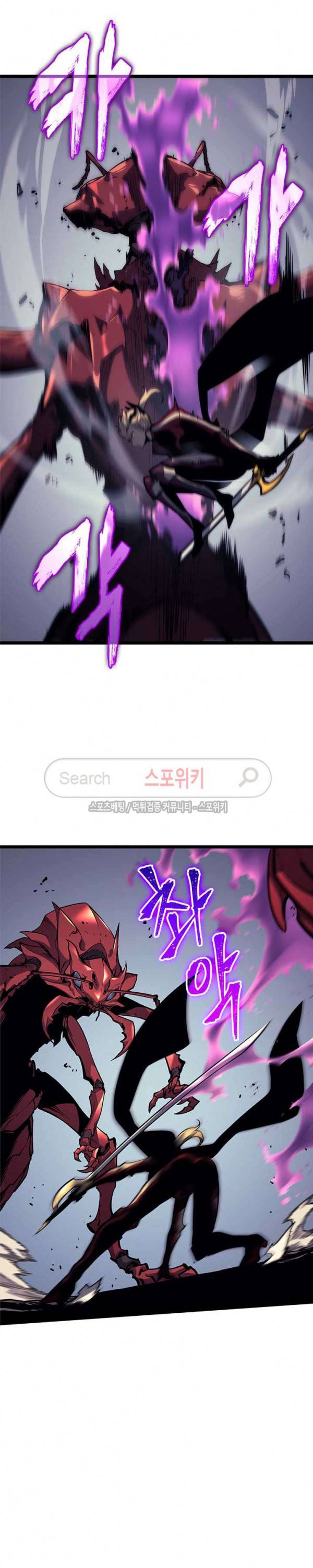 나 혼자만 레벨업 97화 5