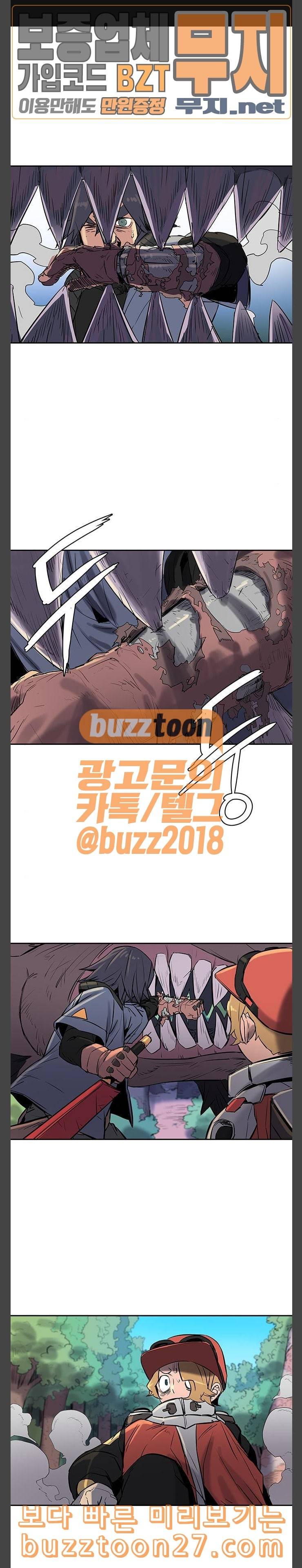 겟라이프 15화 1
