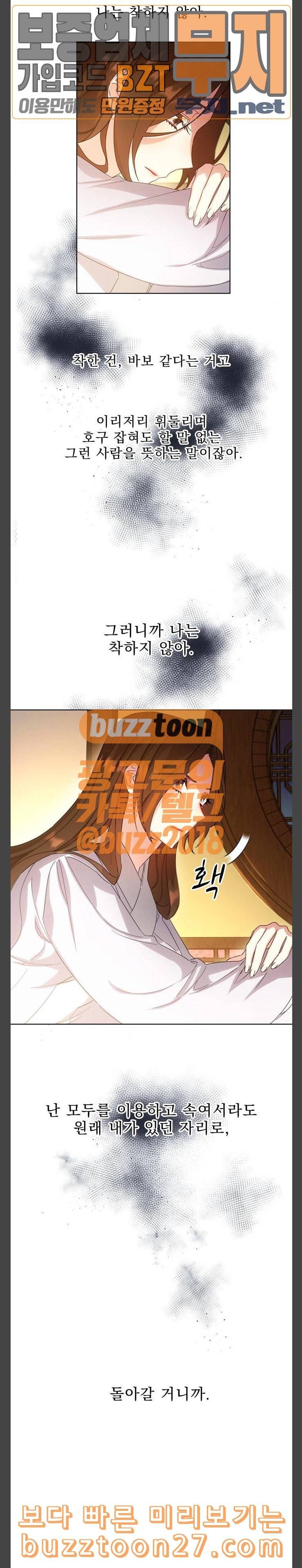 이계 무슨 황비 33화 2