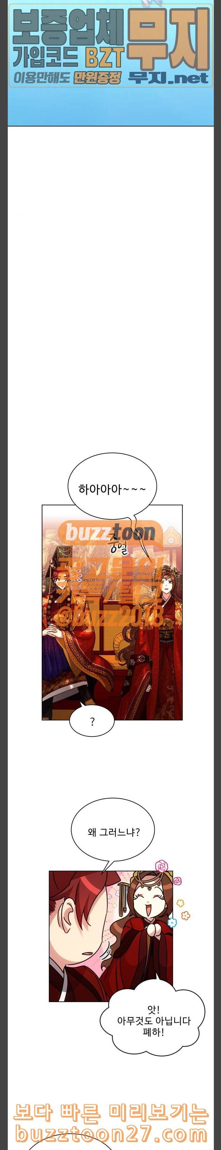 이계 무슨 황비 33화 8