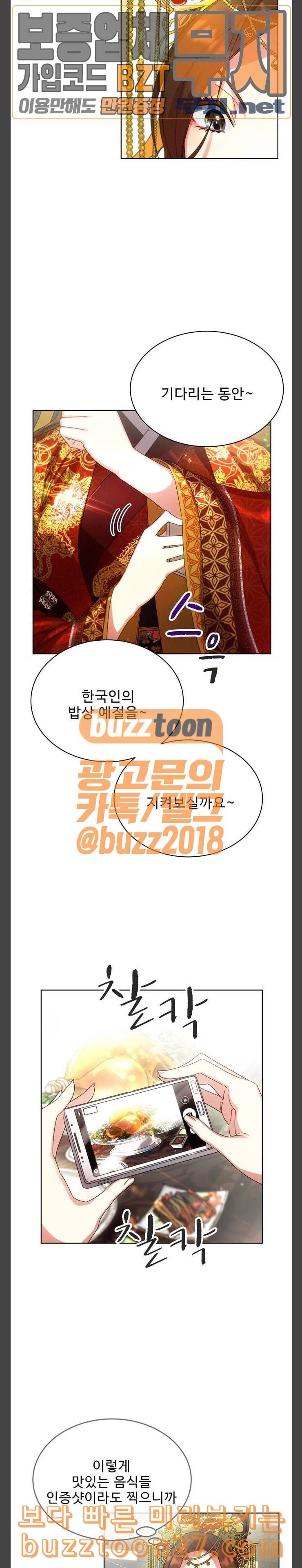 이계 무슨 황비 33화 14