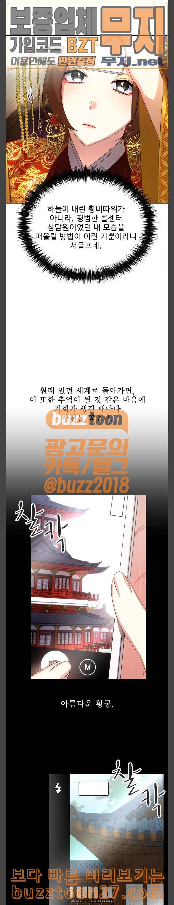 이계 무슨 황비 33화 15