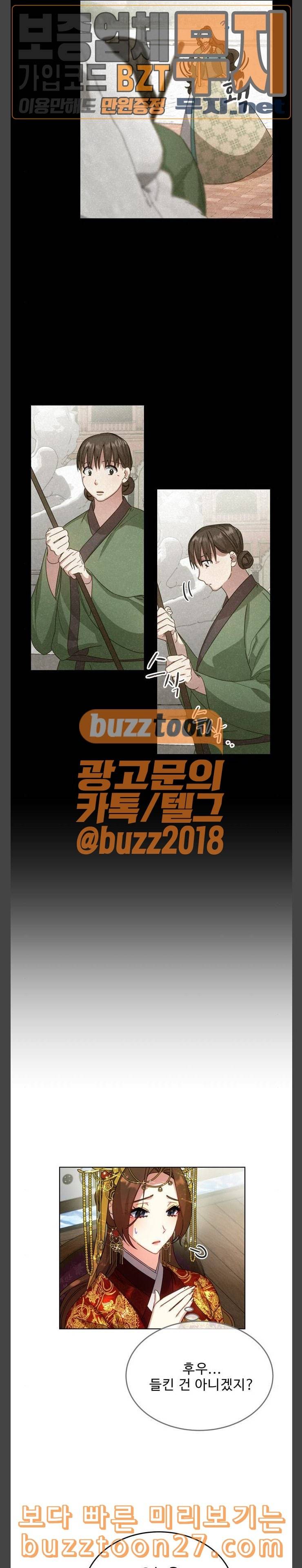 이계 무슨 황비 33화 17