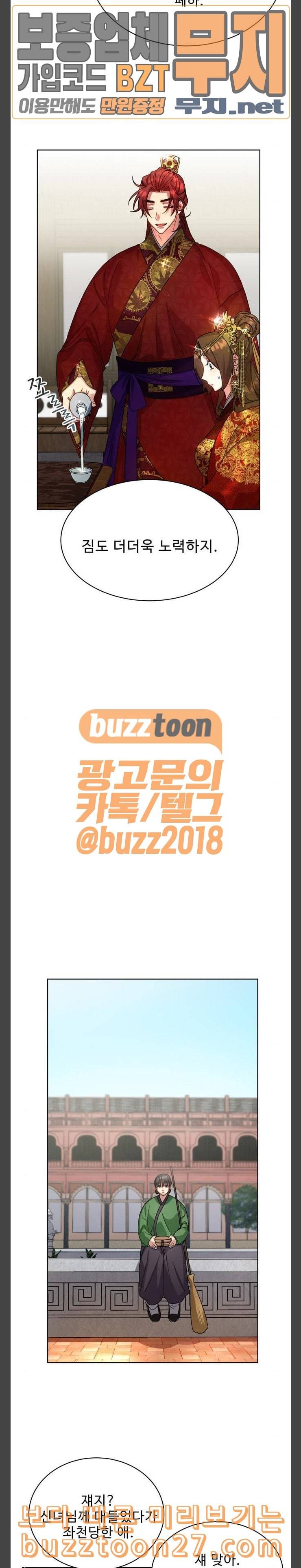 이계 무슨 황비 33화 19