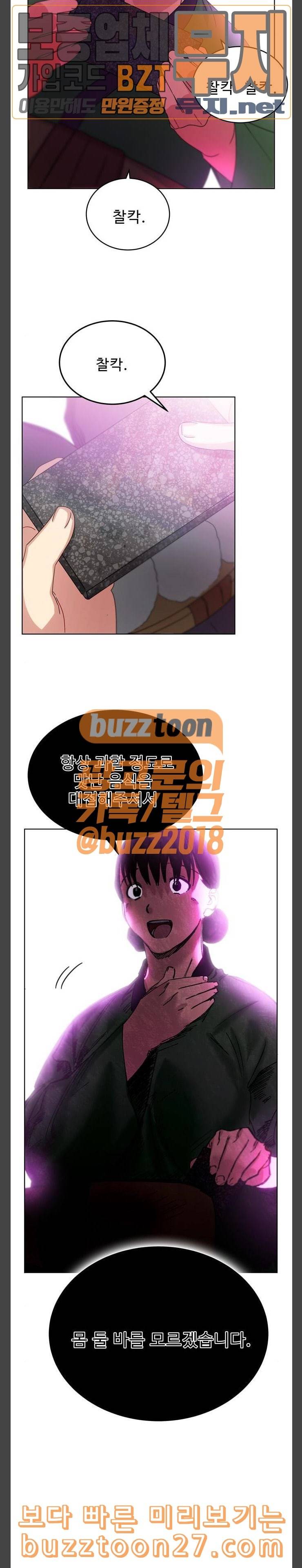 이계 무슨 황비 33화 22