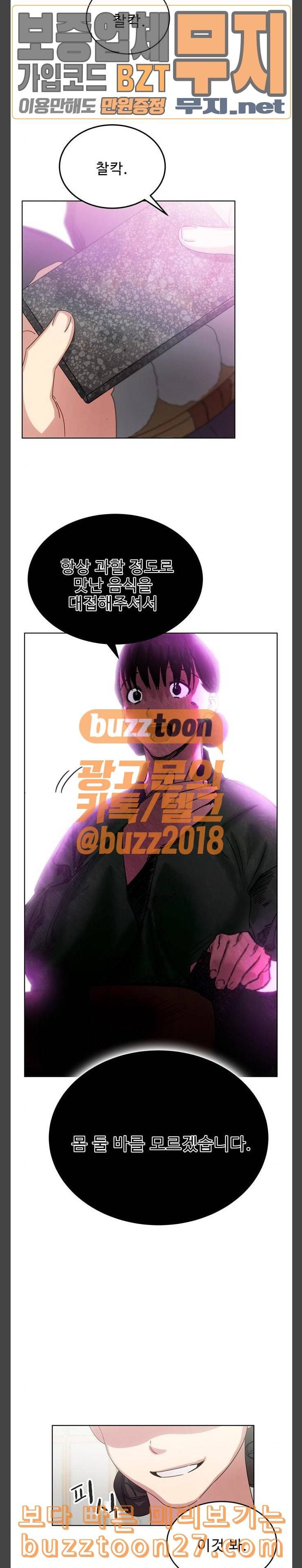 이계 무슨 황비 33화 23