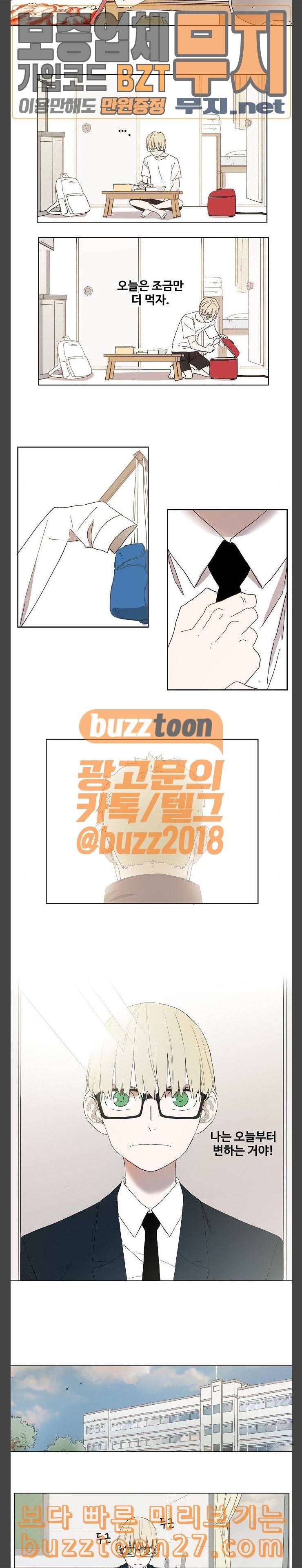 더 복서 5화 용기 2