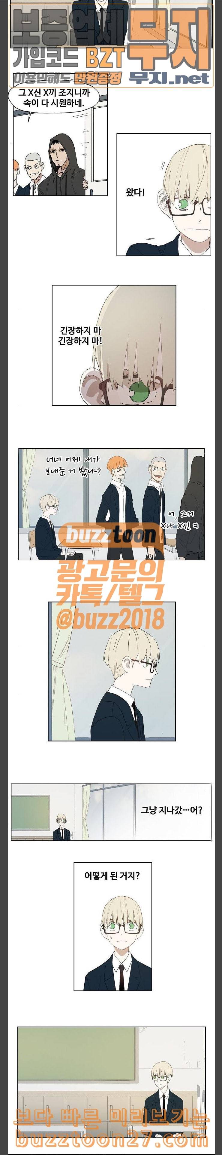 더 복서 5화 용기 3