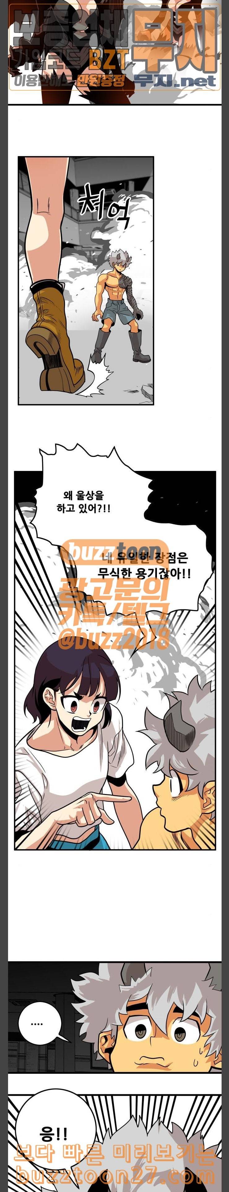 트롤트랩 114화 2