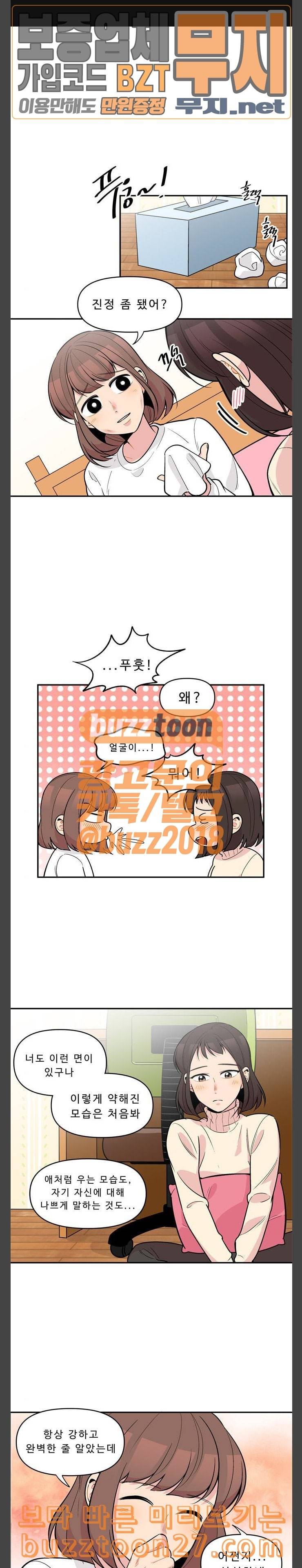 5Kg을 위하여 173화 1