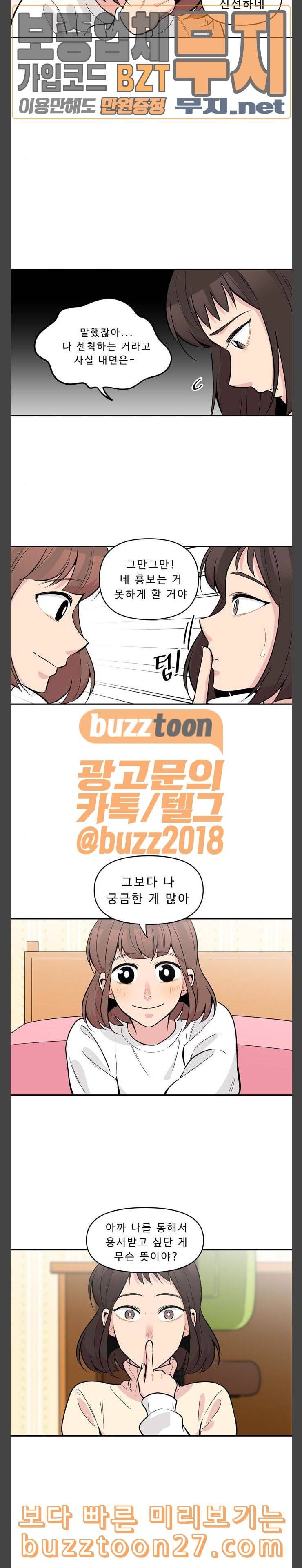 5Kg을 위하여 173화 2