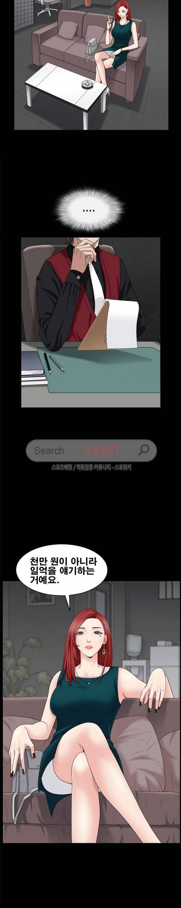 맨발 - 목줄 시즌2 1화 2
