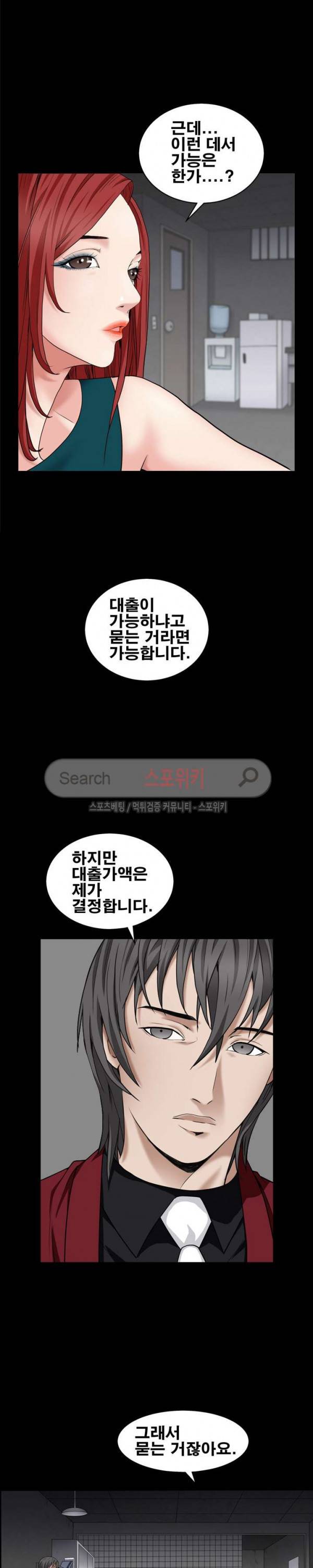 맨발 - 목줄 시즌2 1화 3