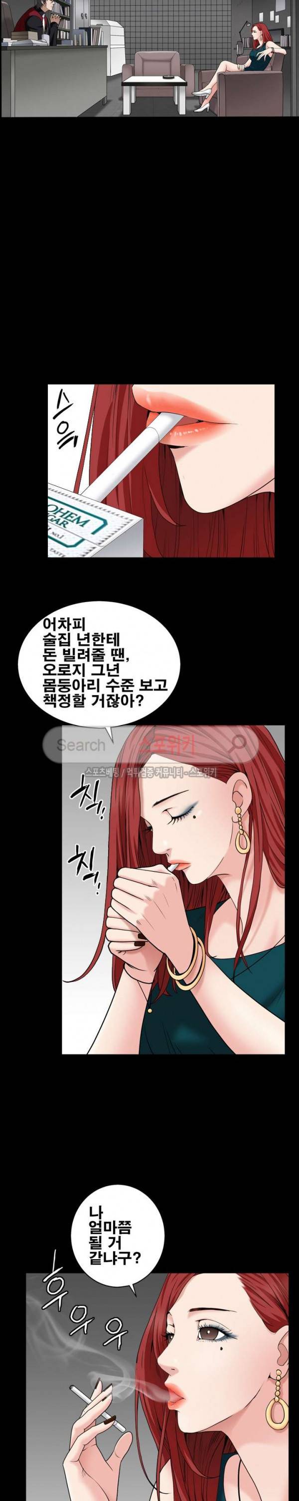 맨발 - 목줄 시즌2 1화 4