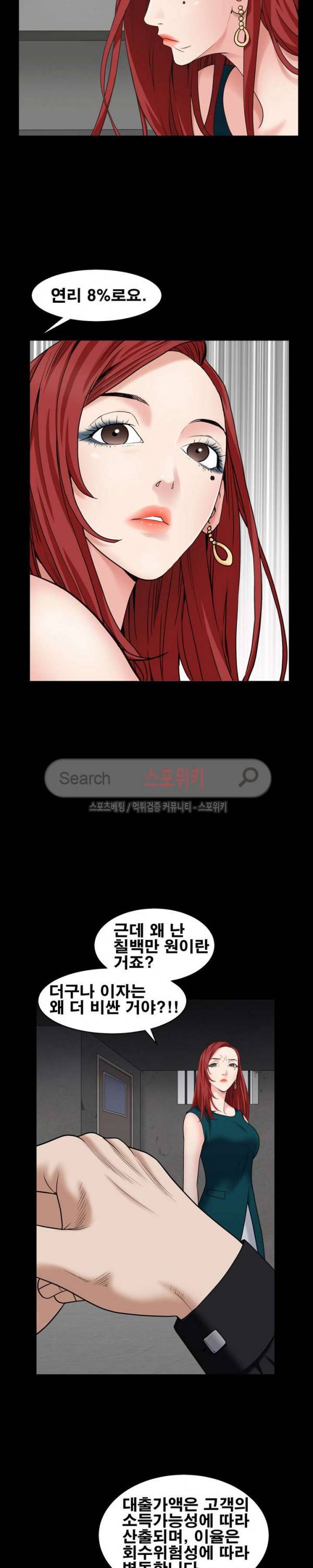 맨발 - 목줄 시즌2 1화 8