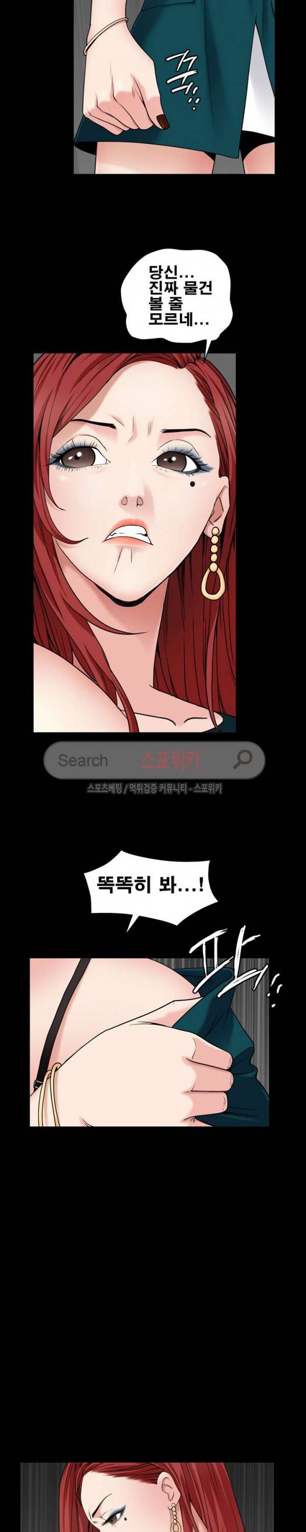 맨발 - 목줄 시즌2 1화 10