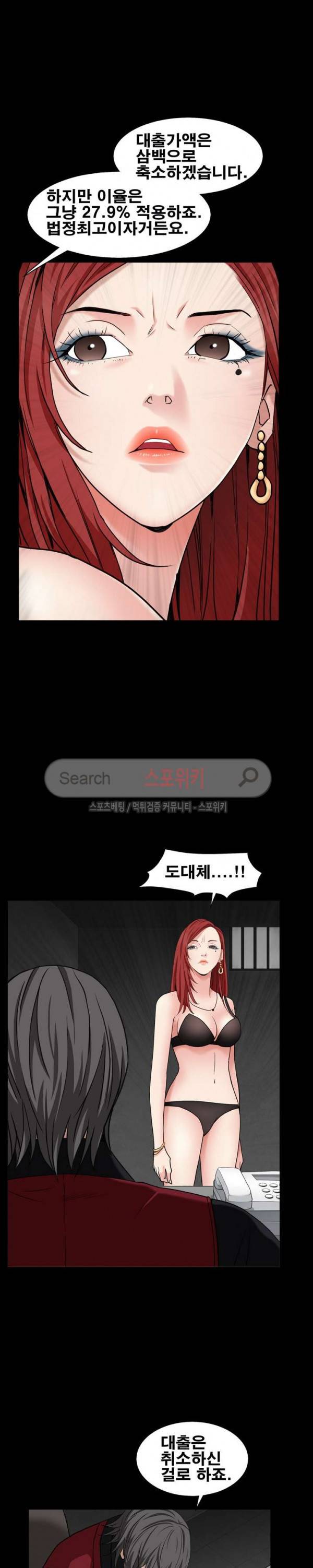 맨발 - 목줄 시즌2 1화 15