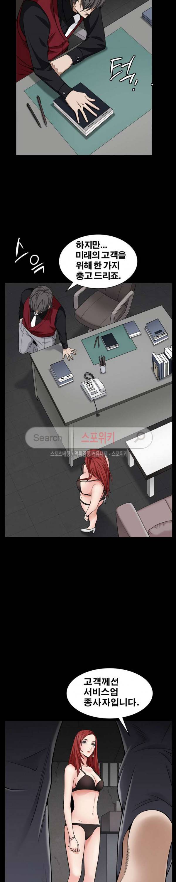 맨발 - 목줄 시즌2 1화 16