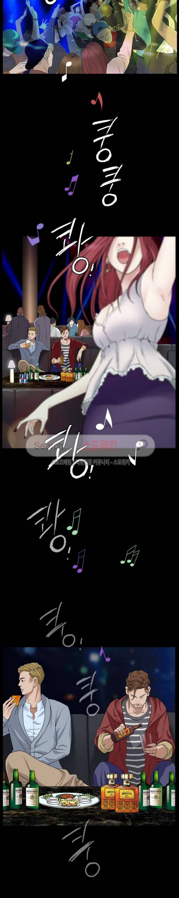 맨발 - 목줄 시즌2 1화 23