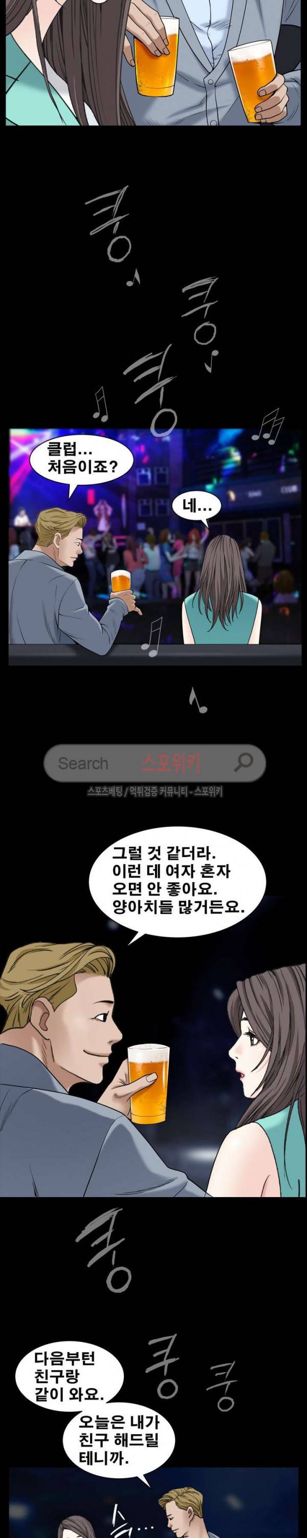 맨발 - 목줄 시즌2 1화 27