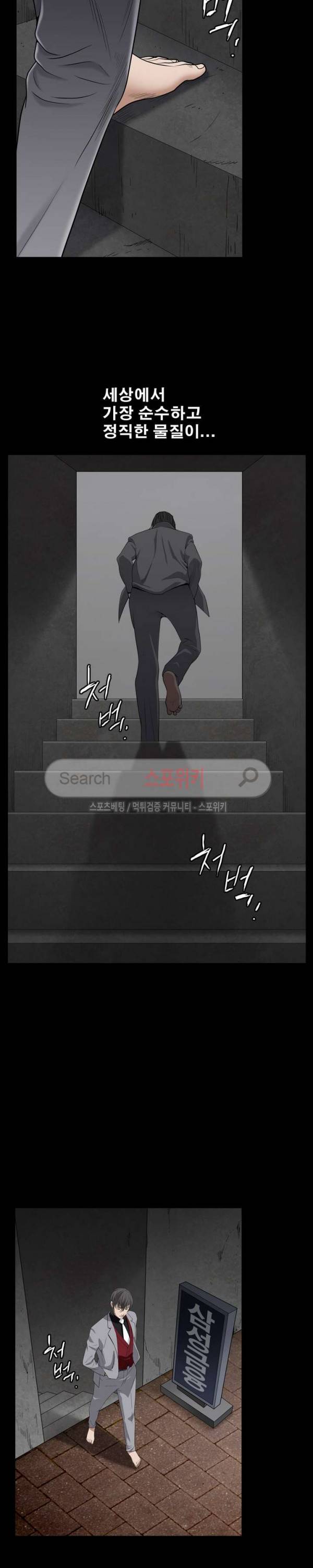 맨발 - 목줄 시즌2 1화 42