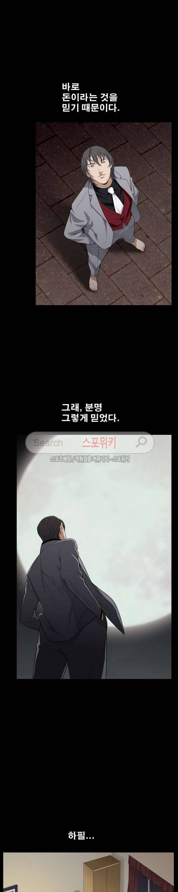 맨발 - 목줄 시즌2 1화 43
