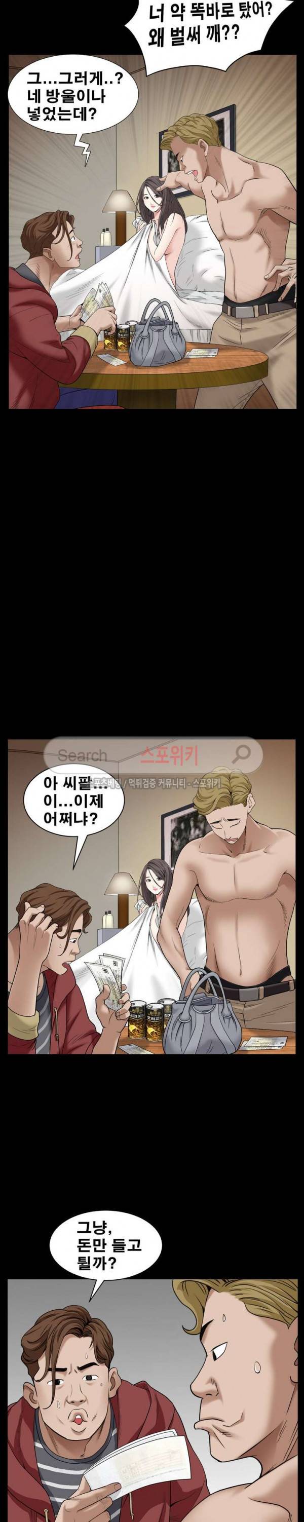 맨발 - 목줄 시즌2 1화 45
