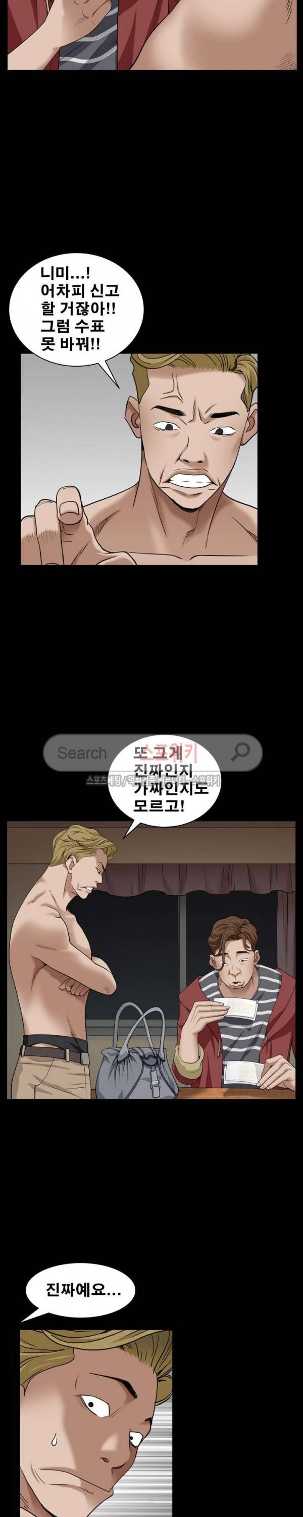맨발 - 목줄 시즌2 1화 46