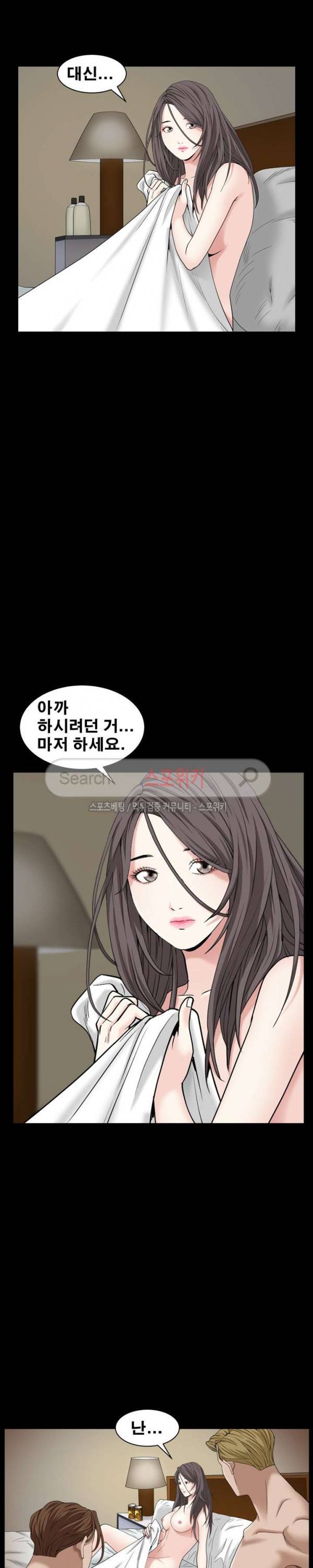 맨발 - 목줄 시즌2 1화 48