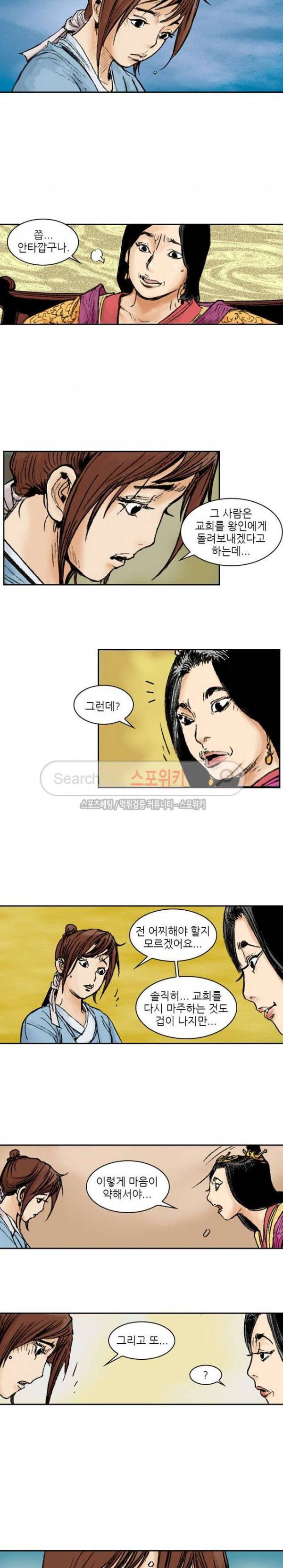 면왕 90화 2