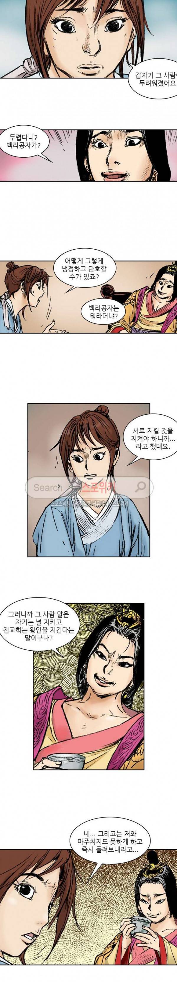 면왕 90화 3