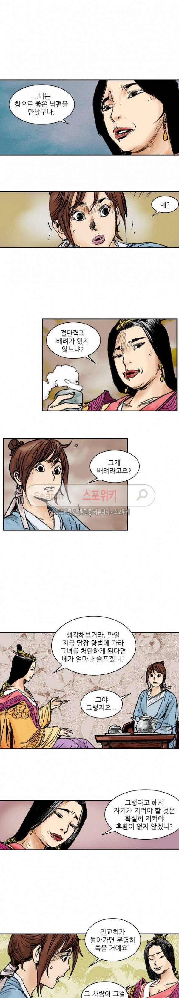 면왕 90화 4