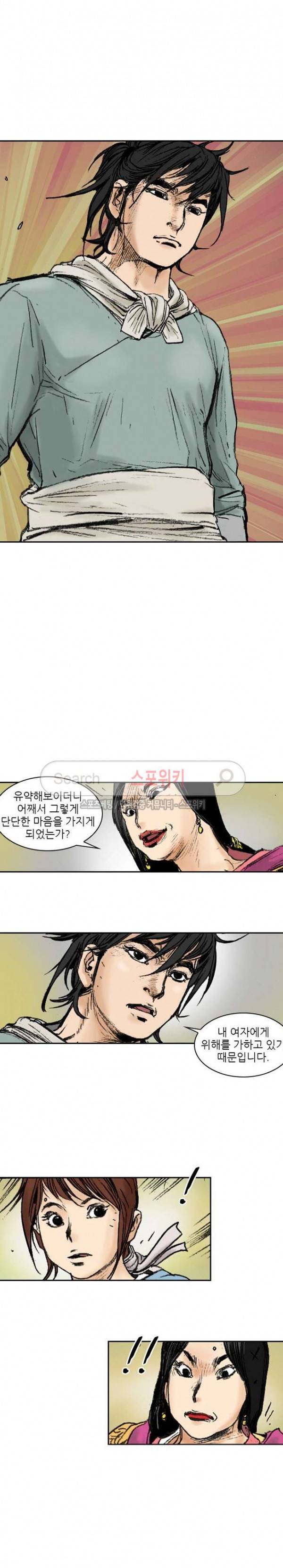 면왕 90화 10
