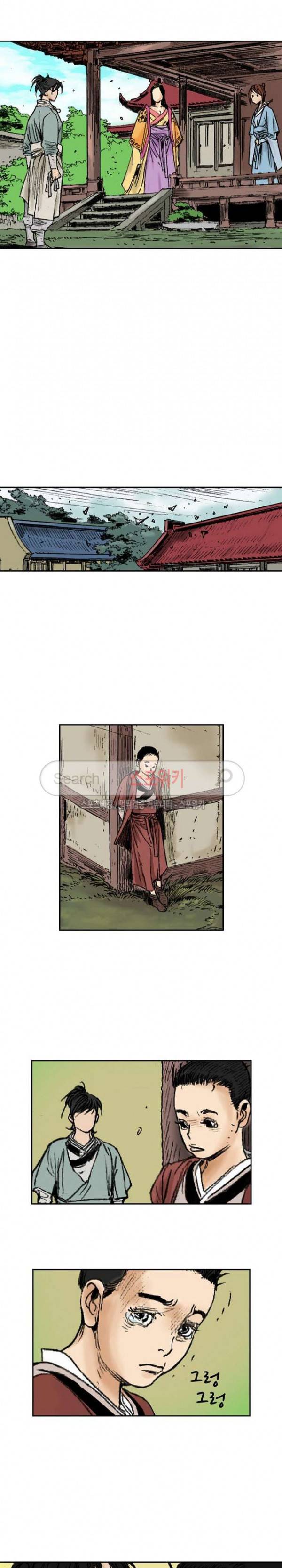 면왕 90화 11