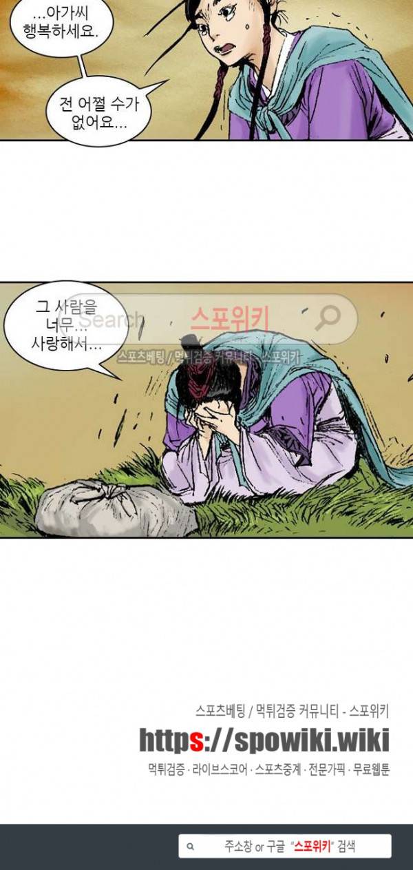 면왕 90화 16