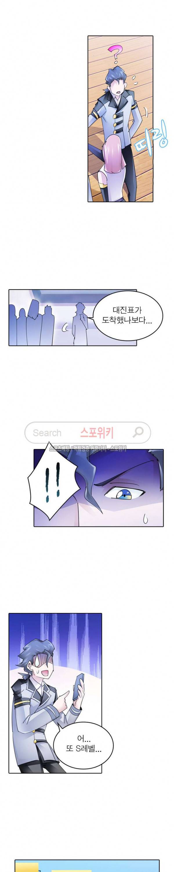히어로즈 오브 레전드 123화 4