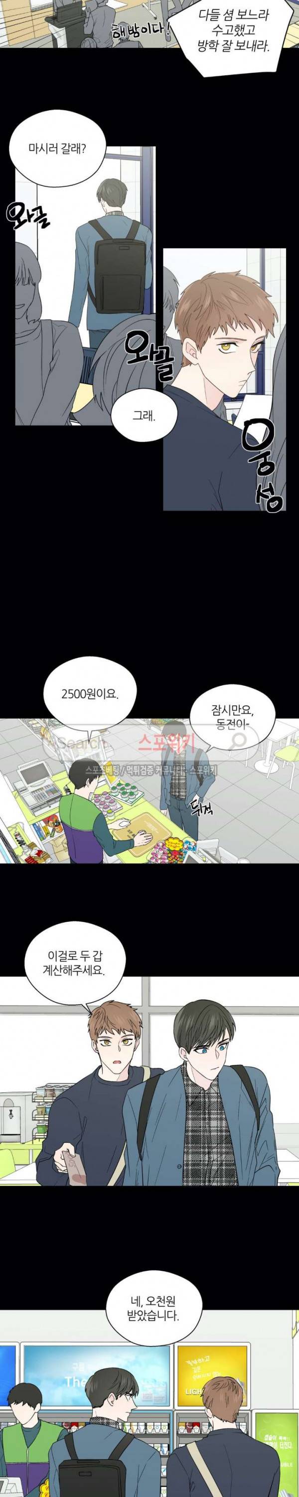 정숙한 남자 86화 2