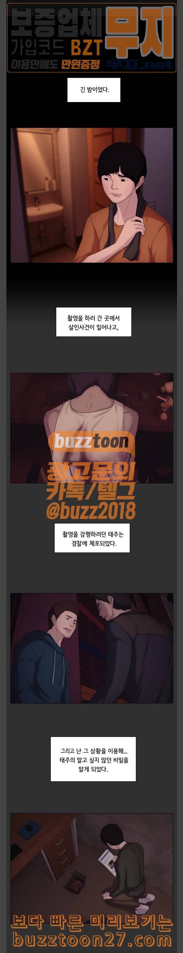 구독금지 14화 1