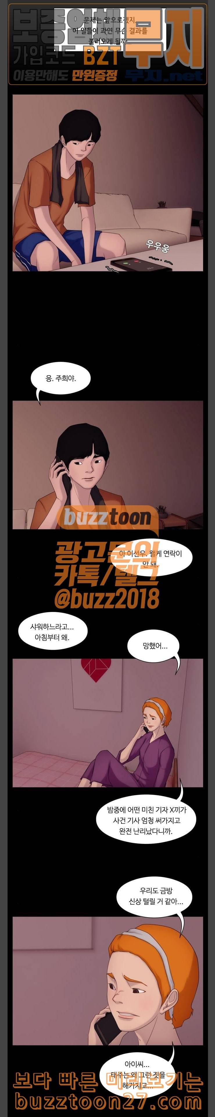 구독금지 14화 2