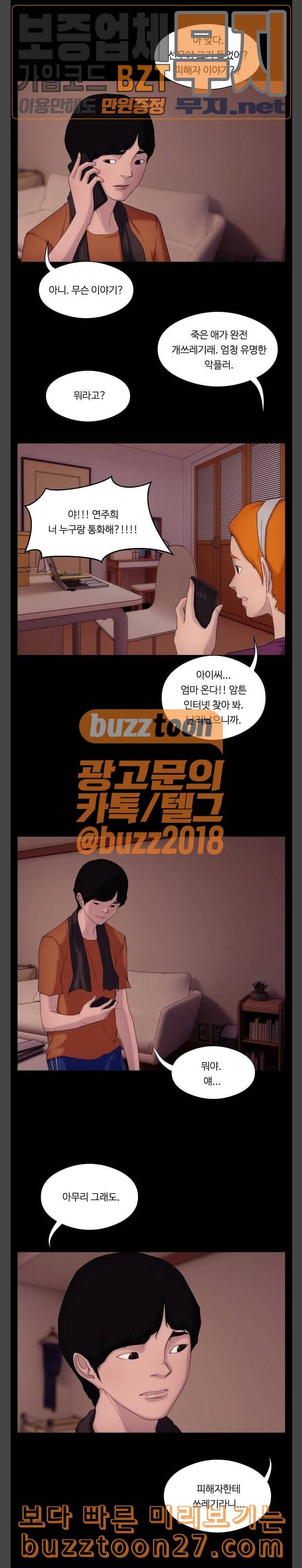 구독금지 14화 3