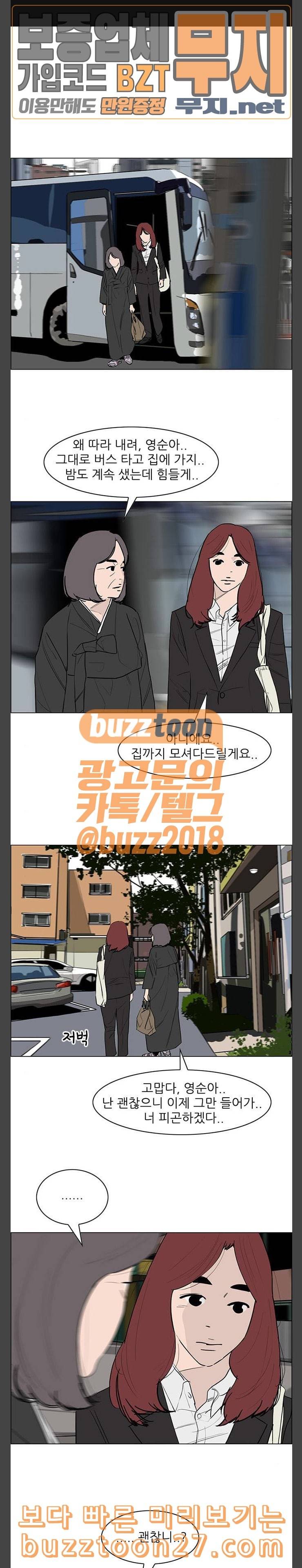 라스트 서브미션 마지막화 1