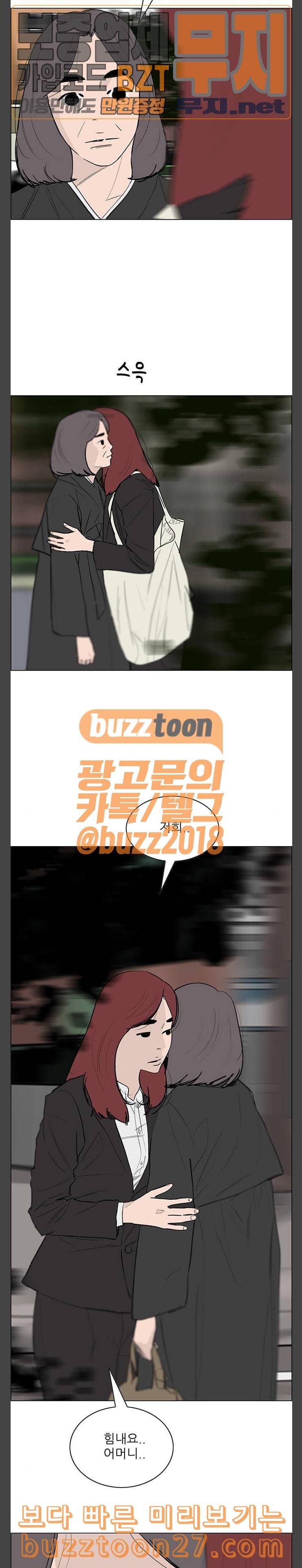 라스트 서브미션 마지막화 2