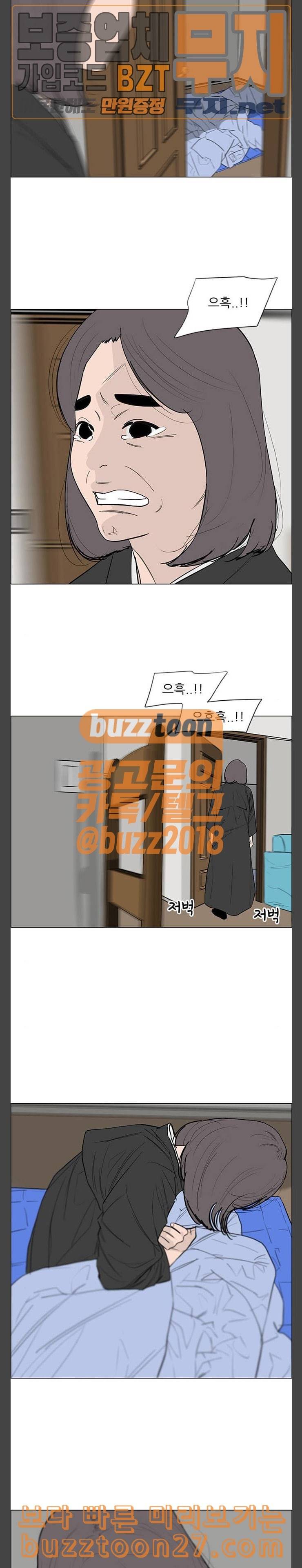 라스트 서브미션 마지막화 4