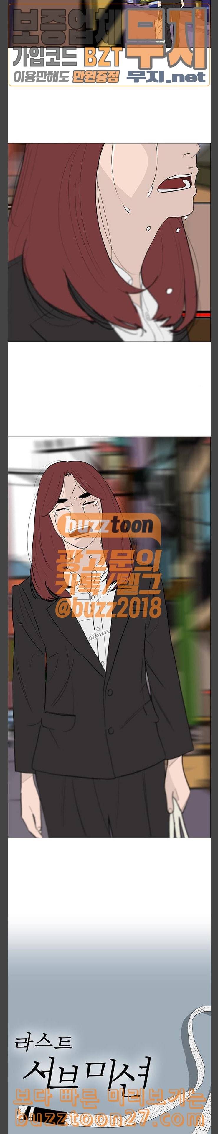 라스트 서브미션 마지막화 6