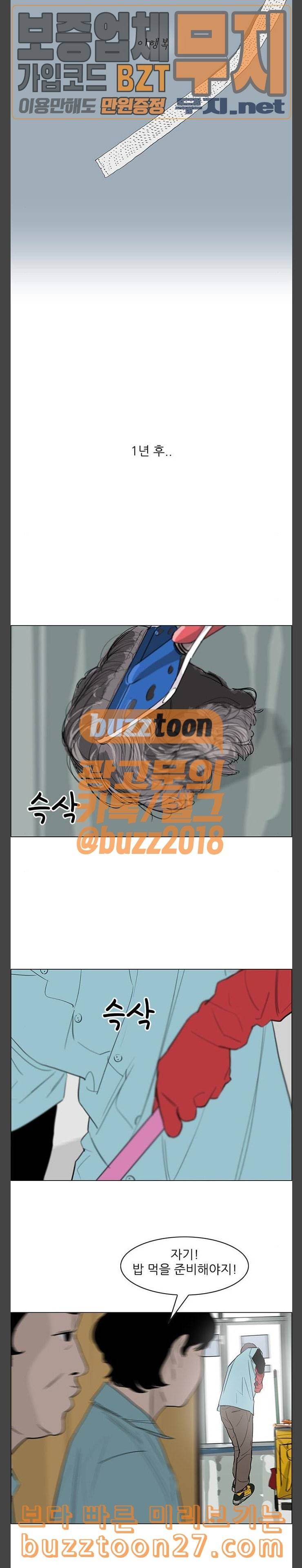 라스트 서브미션 마지막화 7