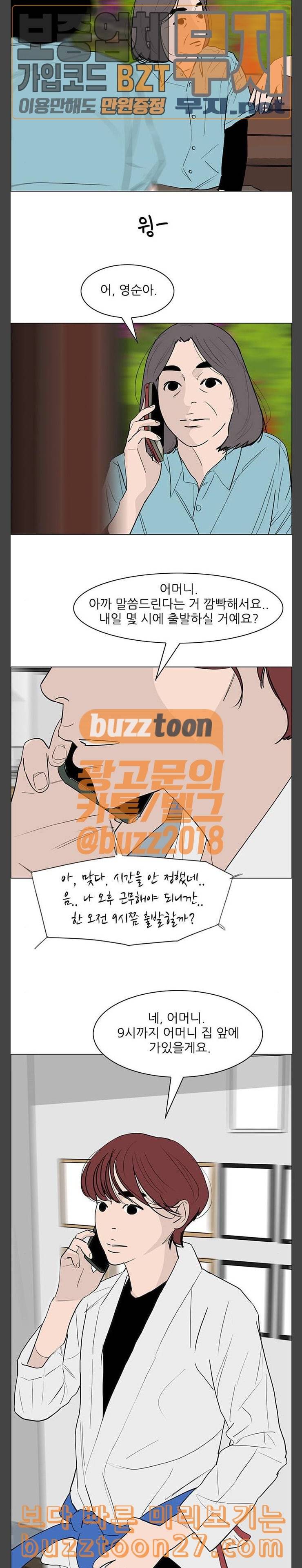 라스트 서브미션 마지막화 9