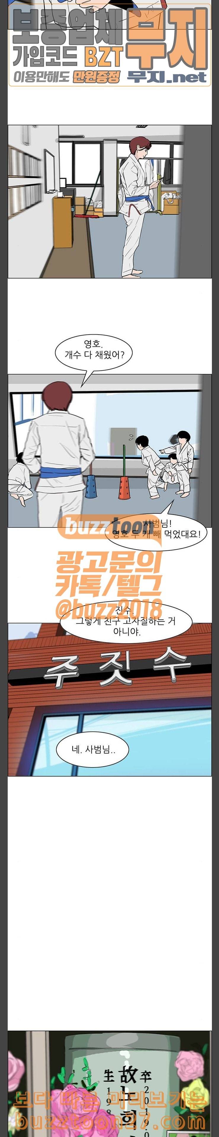 라스트 서브미션 마지막화 10