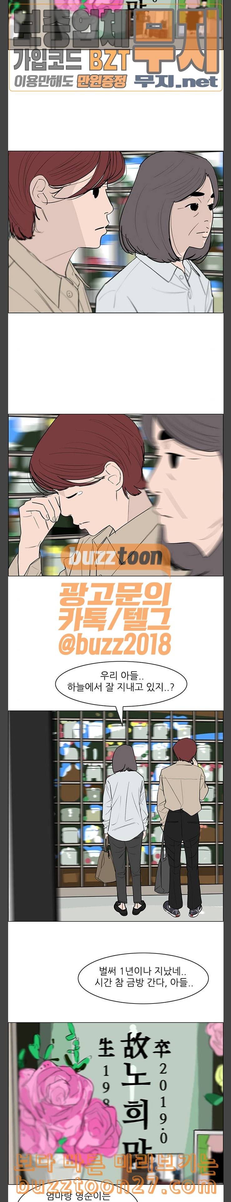 라스트 서브미션 마지막화 11