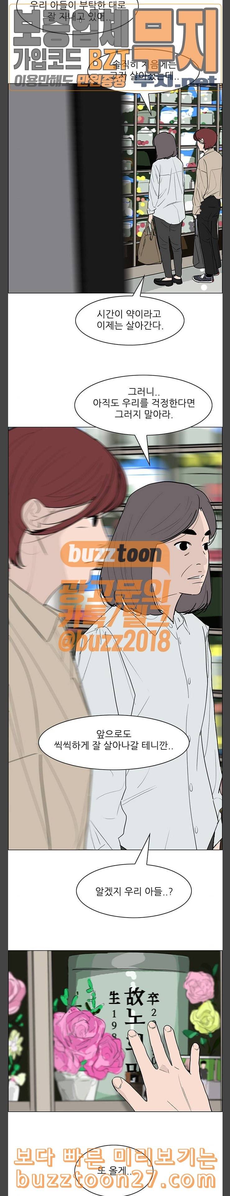 라스트 서브미션 마지막화 12